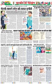 Main Edition 2026-07-19