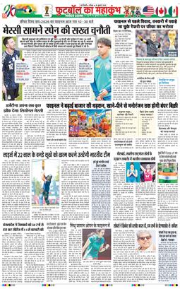 Main Edition 2026-07-19