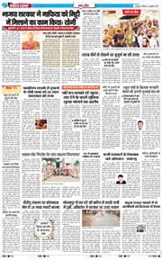 THE NAVODAYA TIMES MAIN UTTARAKHAND AND DEHRADUN 2026-07-19