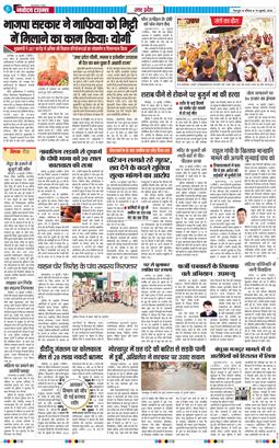 THE NAVODAYA TIMES MAIN UTTARAKHAND AND DEHRADUN 2026-07-19