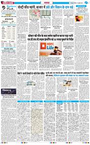 THE NAVODAYA TIMES MAIN UTTARAKHAND AND DEHRADUN 2026-07-19