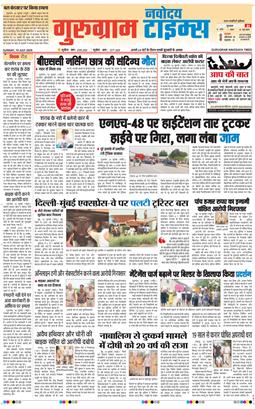 Gurgaon 2026-07-19