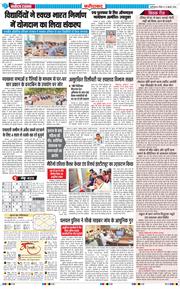 Faridabad 2026-07-19