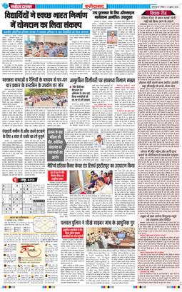 Faridabad 2026-07-19