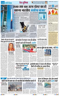 THE NAVODAYA TIMES MAIN UP 2026-07-19
