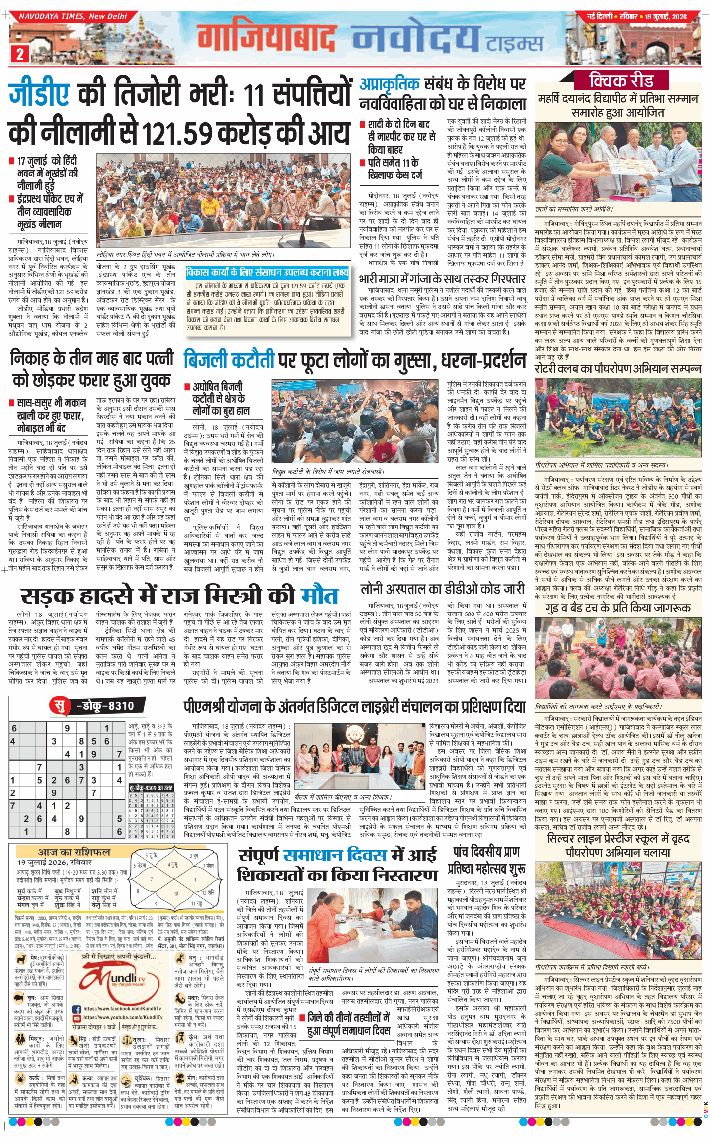 Noida 2026-07-19