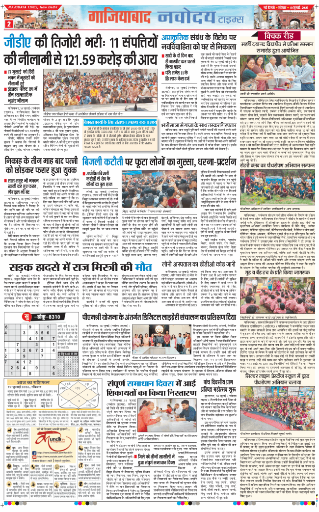 Noida 2026-07-19
