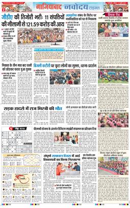 Noida 2026-07-19