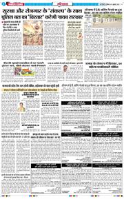 THE NAVODAYATIMES NCR MAIN 2026-07-19