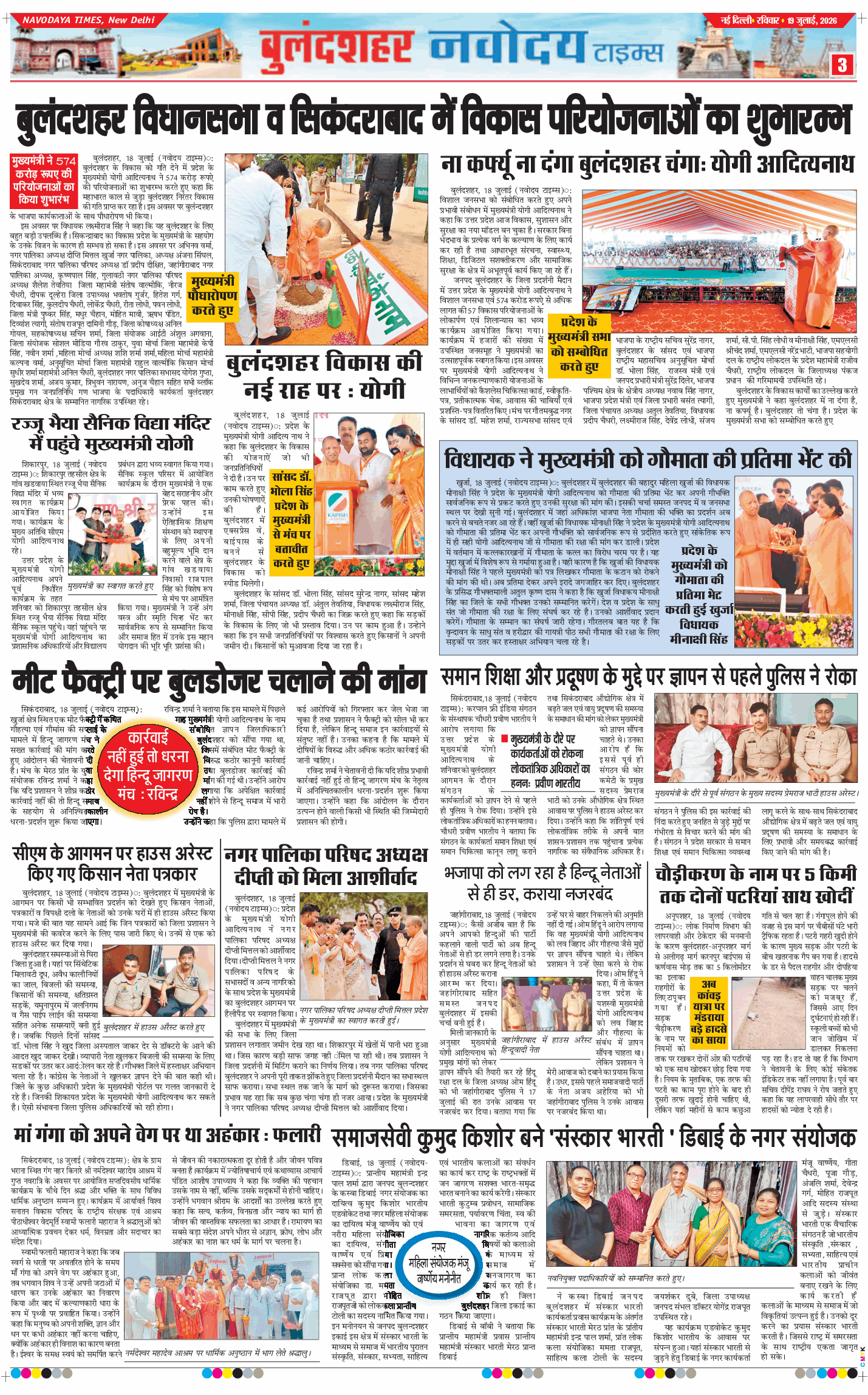 Noida 2026-07-19