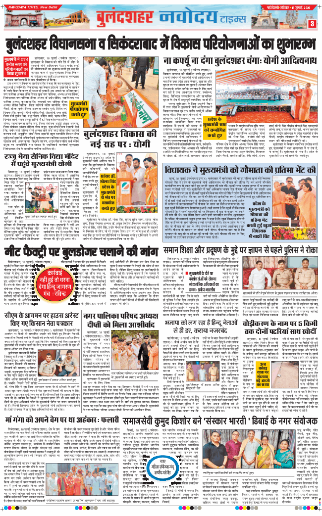Noida 2026-07-19