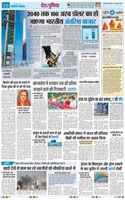 THE NAVODAYATIMES NCR MAIN 2026-07-19