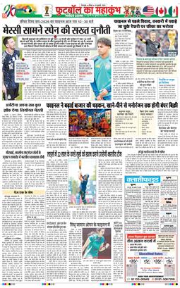 THE NAVODAYA TIMES MAIN UTTARAKHAND AND DEHRADUN 2026-07-19