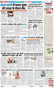 REWARI MAHENDERGARH TIMES 2026-07-19