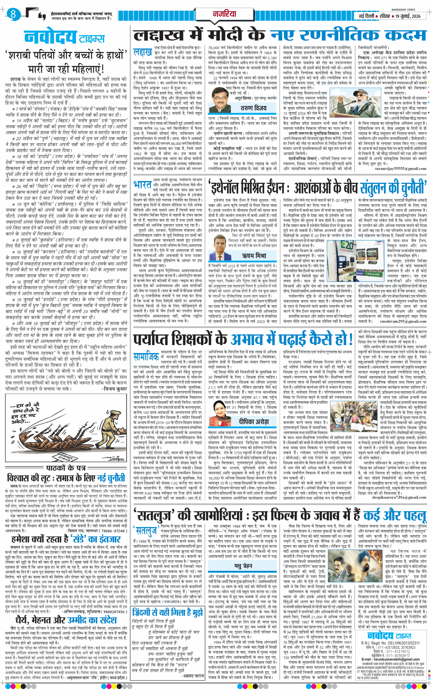 Main Edition 2026-07-19