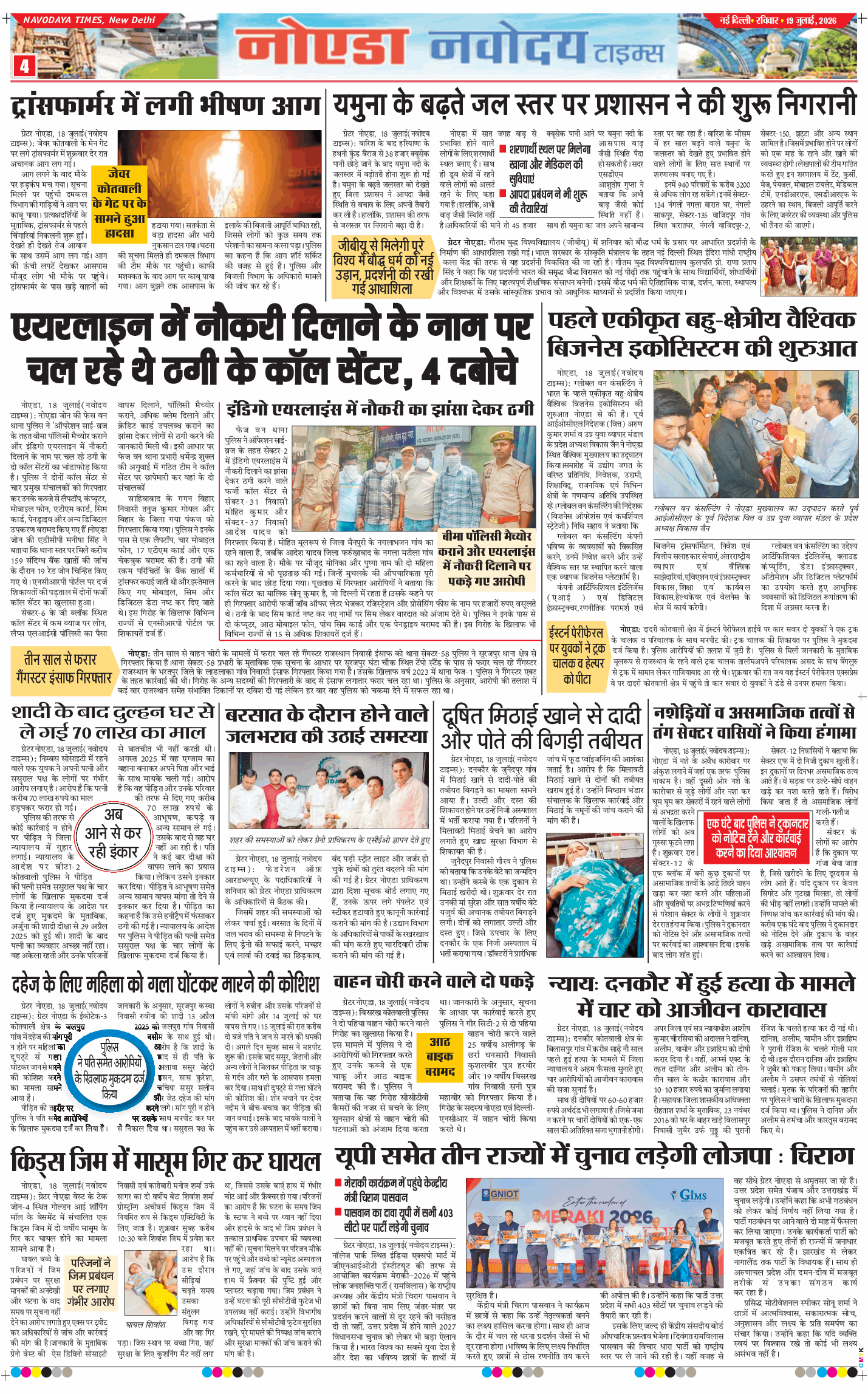 Noida 2026-07-19