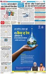 THE NAVODAYA TIMES MAIN UP 2026-07-20