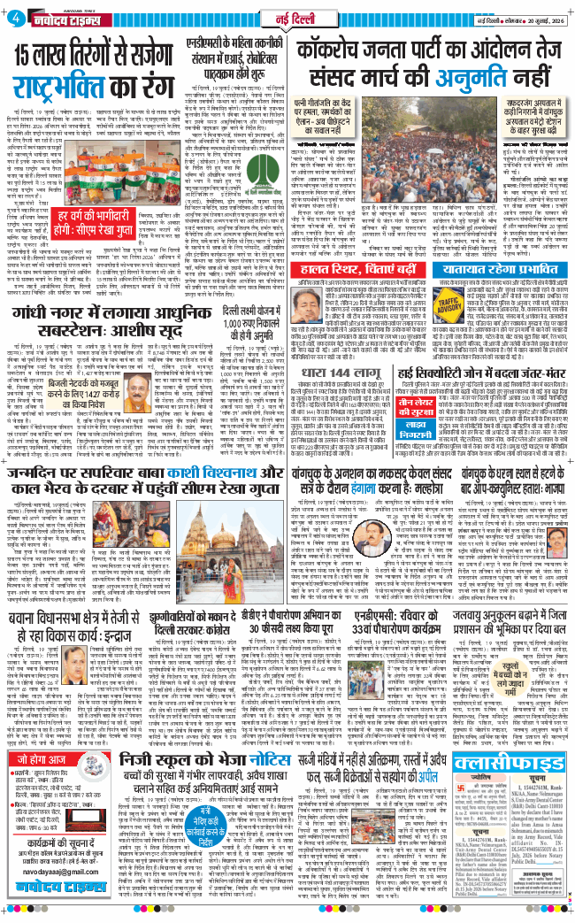 Main Edition 2026-07-20