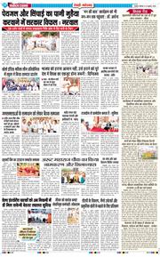 REWARI MAHENDERGARH TIMES 2026-07-20