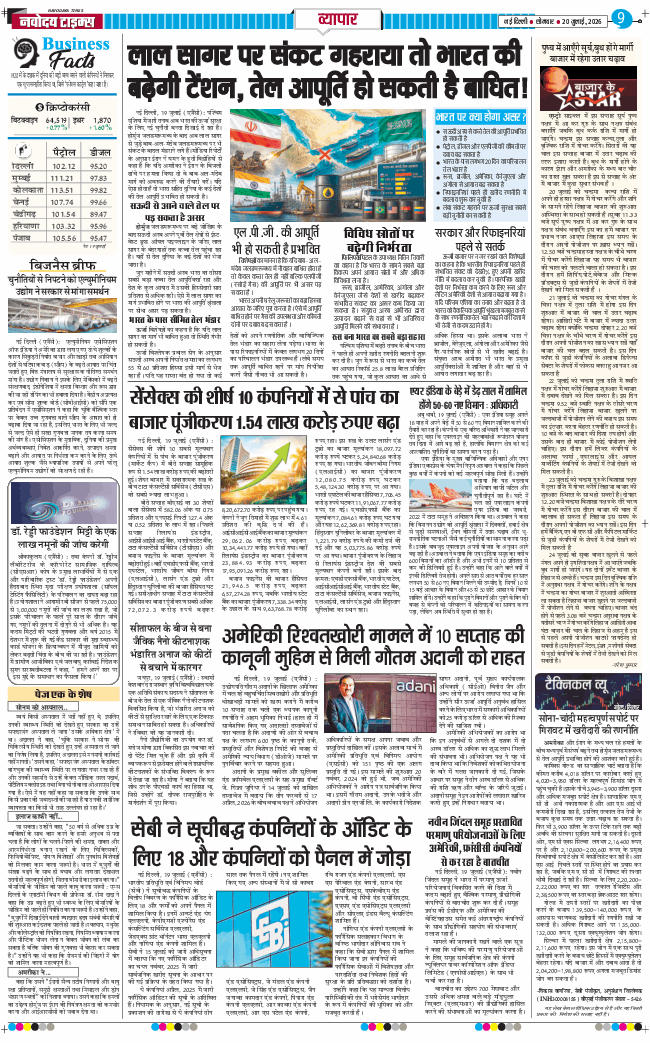 Main Edition 2026-07-20