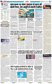 Main Edition 2026-07-20