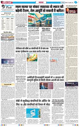 Main Edition 2026-07-20