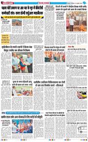 THE NAVODAYA TIMES MAIN UTTARAKHAND AND DEHRADUN 2026-07-20