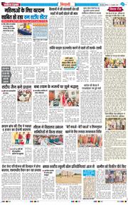 BHIWANI TIMES 2026-07-20