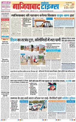 Noida 2026-07-20