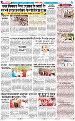 Faridabad 2026-07-20