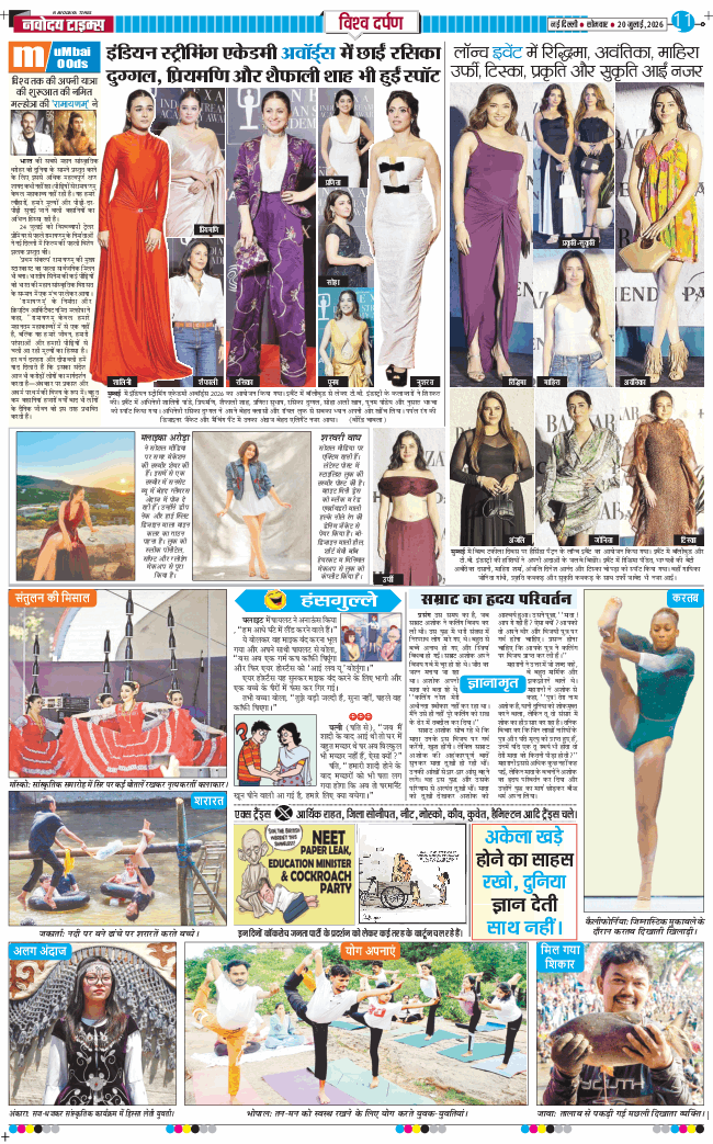 Main Edition 2026-07-20