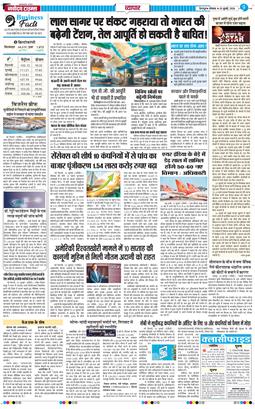 THE NAVODAYA TIMES MAIN UTTARAKHAND AND DEHRADUN 2026-07-20