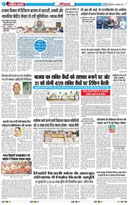 THE NAVODAYATIMES NCR MAIN 2026-07-20