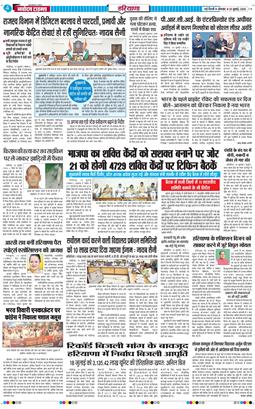 THE NAVODAYATIMES NCR MAIN 2026-07-20