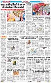 THE NAVODAYA TIMES MAIN UP 2026-07-20