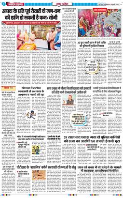 THE NAVODAYA TIMES MAIN UP 2026-07-20