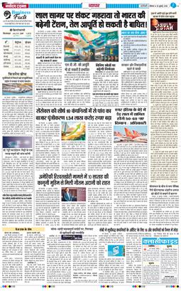 THE NAVODAYA TIMES MAIN UP 2026-07-20