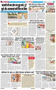 REWARI MAHENDERGARH TIMES 2026-07-20