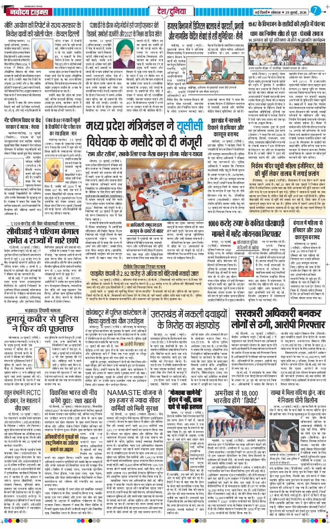 Main Edition 2026-07-20