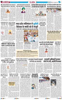 Main Edition 2026-07-20