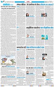 THE NAVODAYATIMES NCR MAIN 2026-07-20