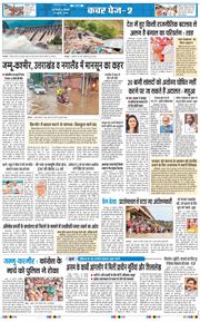 THE NAVODAYATIMES NCR MAIN 2026-07-20