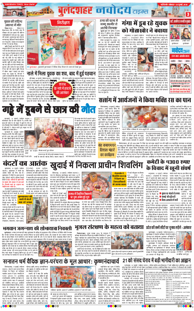 Ghaziabad 2026-07-20