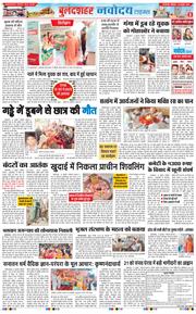Ghaziabad 2026-07-20