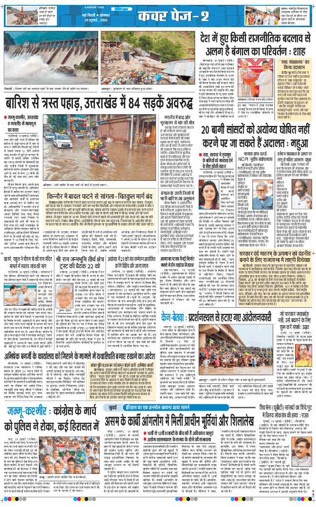 Main Edition 2026-07-20
