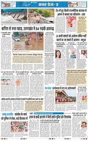 Main Edition 2026-07-20