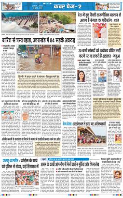 Main Edition 2026-07-20