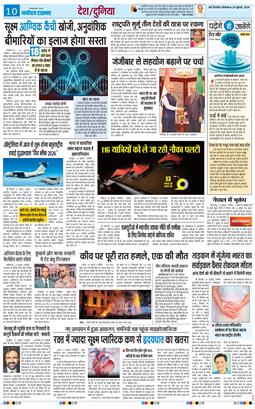 THE NAVODAYATIMES NCR MAIN 2026-07-20
