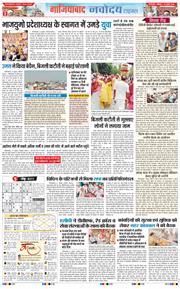 Ghaziabad 2026-07-20