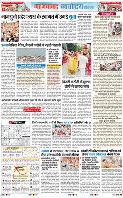 Ghaziabad 2026-07-20